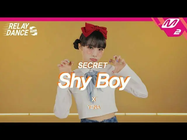 【公式mn2】【リレーダンスアゲイン】 チェ・イェナ_ (YENA) - Shy Boy (Original song by. Secret_ _ ) (4K)