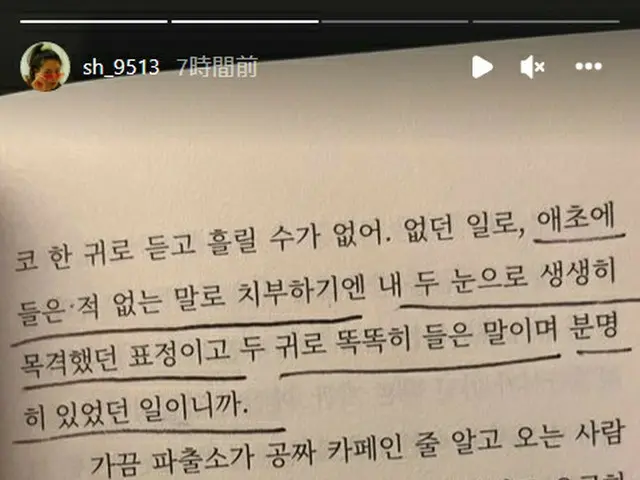 ソリョン(AOA)、意味深な投稿が話題に