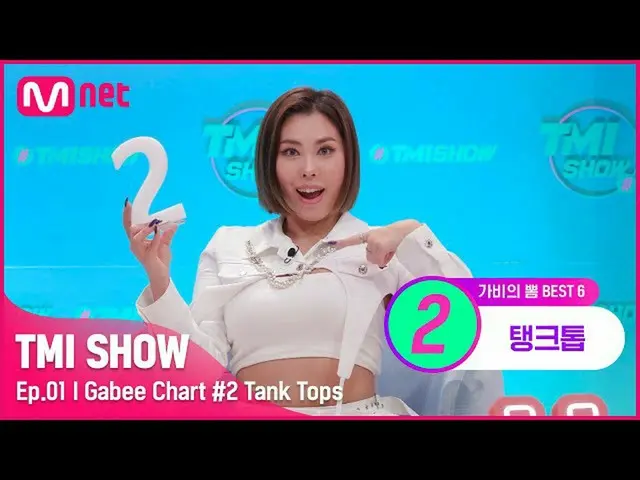 【公式mnk】[1回]「スリルを楽しむ方」 Mnet 220209放送  