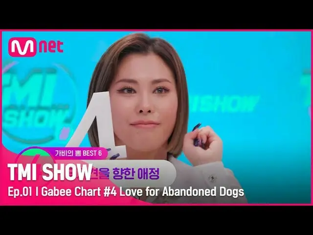 【公式mnk】[1回] 'ラチカ第6のメンバー' Mnet 220209放送  