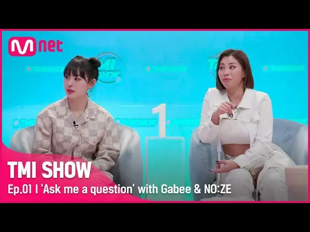 【公式mnk】【TMI SHOW/1回】 『〈ストリートウーマンファイター〉で鍛えられたスチールメンタル』ガビ＆老祭と一緒にする本格無物タイム！  #TMISH
