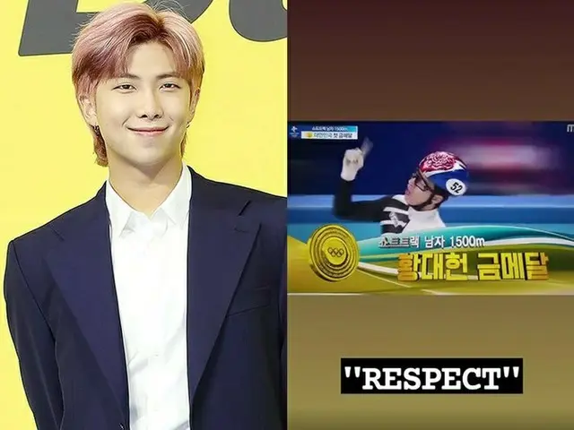 RM(BTS)、ファン・デホン選手のショートトラック男子1500メートル金メダルに「RESPECT」