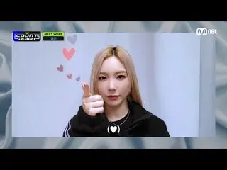 【公式mnk】「NEXT WEEK」テヨン(TAEYEON) #M COUNTDOWN_  EP.739 | Mnet 220210放送  