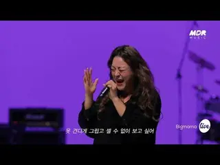 【公式mbk】[Teaser] Big Mama (Bigmama) - 何気ないチャック (Like nothing happened) │イッツライブ  