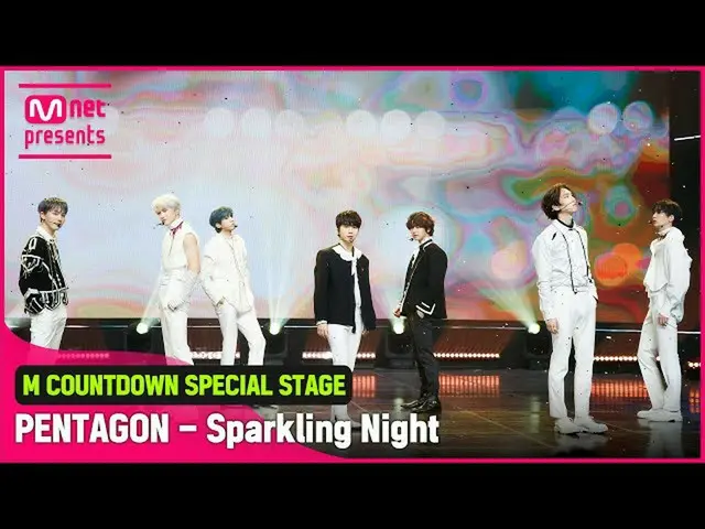 【公式mnk】「初公開」ア련タゴン「PENTAGON_ 」の「観覧車(Sparkling Night」ステージ」  