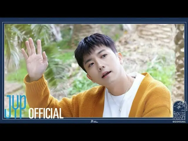 【公式】2PM、2PM ウヨン「2022 SEASON'S GREETINGS」 Making Video Teaser  