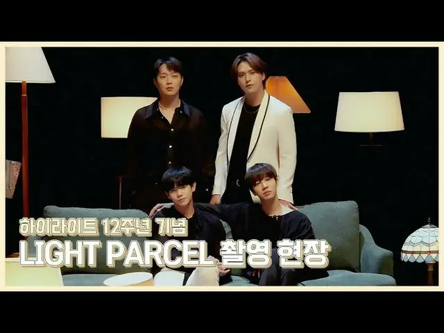 【公式】HIGHLIGHT、[Behind]ハイライト(Highlight) - HIGHLIGHT THE 12th ANNIVERSARY LIGHT PA