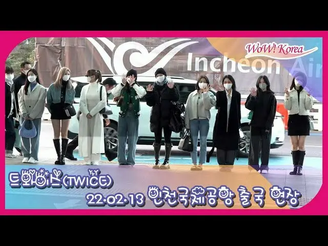 #TWICE、アメリカのコンサートツアーに出発