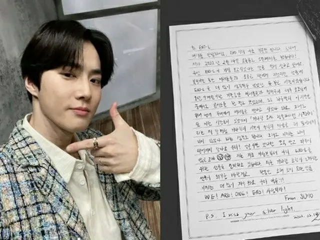 SUHO(EXO)、直筆の手紙で召集解除の心境つづる