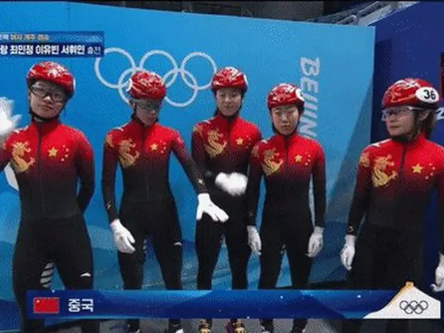 北京冬季五輪・ショートトラック女子3000mリレーに出場の中国、「一つの中国」になっていないと韓国で話題に