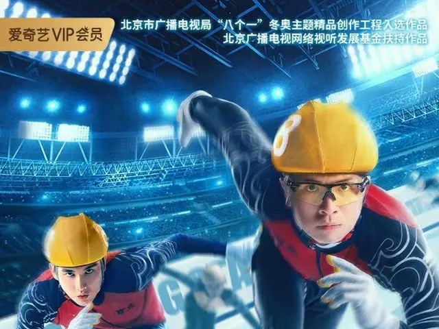 2/12に中国で公開されたショートトラック選手が題材の映画が韓国でリアルだと話題に