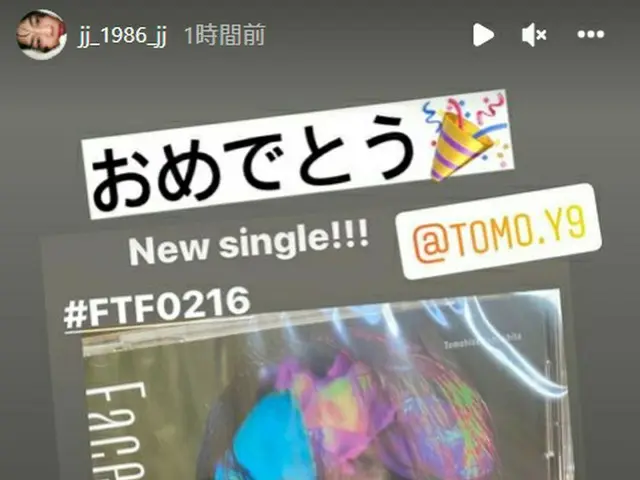 ジェジュン、親友の山下智久のニューシングルリリースを祝う