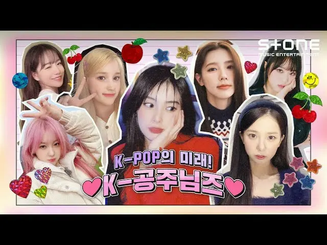 【公式cjm】 [K-プリンセス💖] (女) 子供たち MIYEON , チョ・ユリ_ , チェ・イェナ_ , カン・ヘウォン_ , Kep1er_ _  (