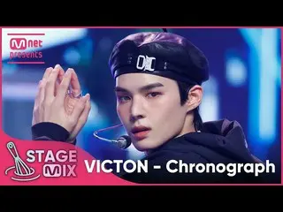 【公式mnk】【交差編集】ビクトン - 振付バージョン (VICTON 'Chronograph' Stage Mix)  