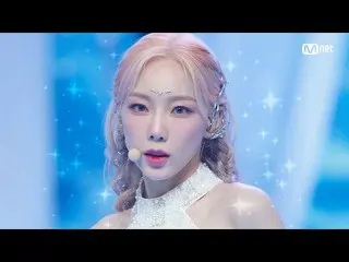 【公式mnk】「初めての公開」信仰唱え🎧「テヨン」の「INVU」ステージ #M COUNTDOWN_  EP.740 | Mnet 220217放送  
