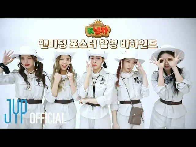 【公式】ITZY、ITZY The 1st Fan Meeting " ITZY MIDZY , 日付！" Poster Behind  