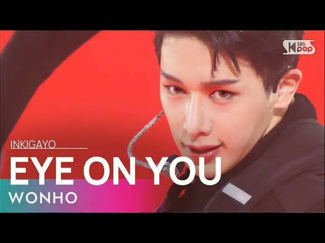 【公式sb1】WONHO_ (ウォンホ) - EYE ON YOU 人気歌謡_  inkigayo 20220220  