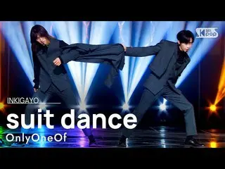 【公式sb1】OnlyOneOf_ _ (OnlyOneOf_ ) - suit dance 人気歌謡_  inkigayo 20220220  