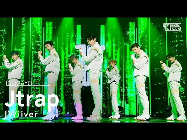 【公式sb1】JWiiver(ジェイウィーバー) - Jtrap 人気歌謡_  inkigayo 20220220  