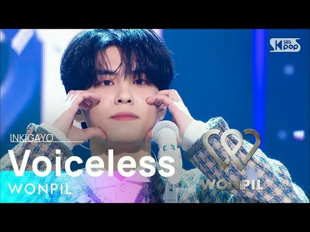 【公式sb1】WONPIL(原筆) - Voiceless(こんにちは、よく行く) 人気歌謡_  inkigayo 20220220  