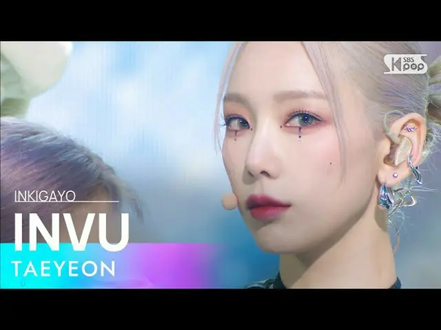 【公式sb1】TAEYEON( テヨン ) - INVU 人気歌謡_  inkigayo 20220220  