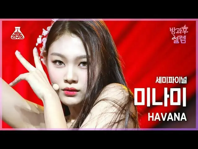 【公式mbk】【#放課後サレム直カム】挑戦組 B 南 - Havana #セミファイナル #デビュー組  
