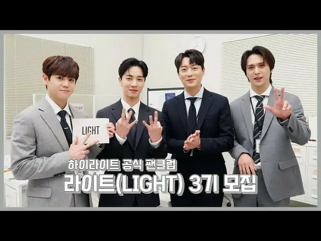 【公式】HIGHLIGHT、【From