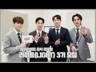 【公式】HIGHLIGHT、【From