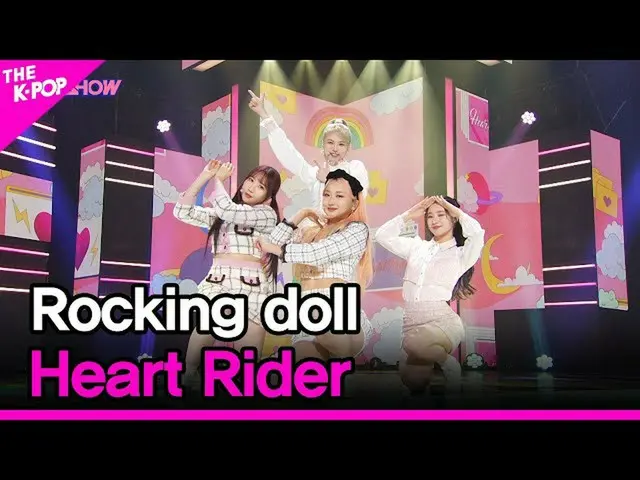 【公式sbp】 Rocking doll, Heart Rider (ロッキングストーン, Heart Rider) [THE SHOW_ _  220222]