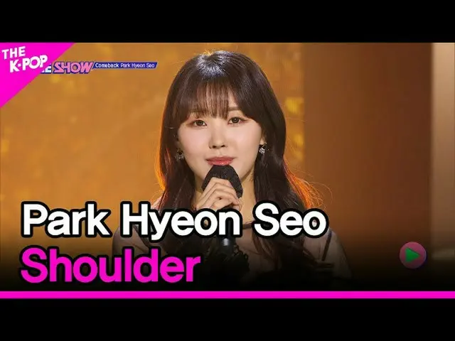 【公式sbp】 Park Hyeon Seo, Shoulder (パク・ヒョンソ, 肩) [THE SHOW_ _  220222]  