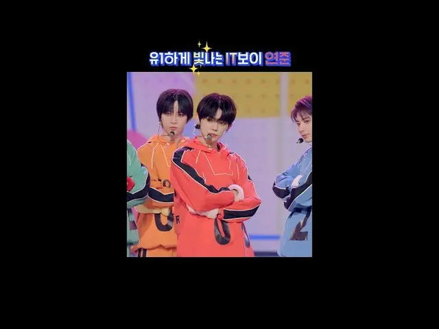 【公式】TXT、唯一輝くビッグ戦演ヨンジュン  