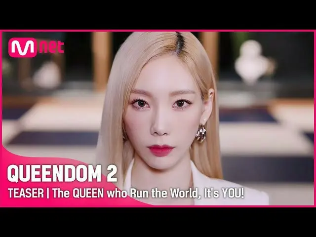 【公式mnk】[ Queendom 2] 世界をリードするQUEEN、まさにあなたよ！ | 3/31(木) 夜9時20分 初放送 #Queendom 2 EP.