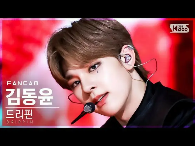 【公式sb1】【安房1列_】 DRIPPIN_  キム・ドンユン 'Villain' (DRIPPIN_ _  Kim Dong Yun FanCam)│@SB