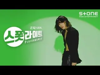 【公式cjm】  [スポットライト] ジュンジver. OnlyOneOf_ _  (OnlyOneOf_ ) - skinz｜Spotlight, Stone