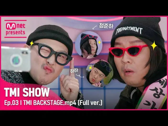 【公式mnk】[TMI SHOW/TMI BACKSTAGE.mp4] ☆最近☆感性にすっかり落ちたかわいいお父さん^3^ (with ロハサングラス) チョン