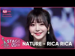 【公式mnk】[交差編集] NATURE_  - RICA RICA (NATURE_ _  'RICA RICA' StageMix)  