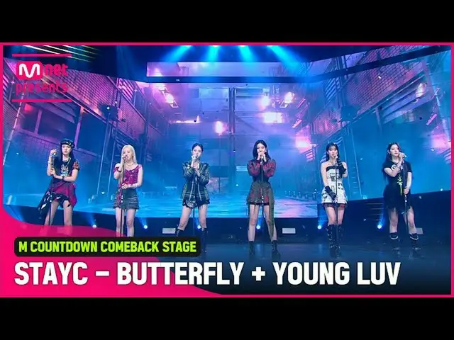 【公式mnk】「初公開」大勢ガールズグループ「STAYC_ _ (STAYC_ )」の「BUTTERFLY + YOUNG LUV)」ステージ  