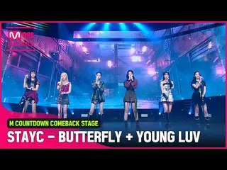 【公式mnk】「初公開」大勢ガールズグループ「STAYC_ _ (STAYC_ )」の「BUTTERFLY + YOUNG LUV)」ステージ  