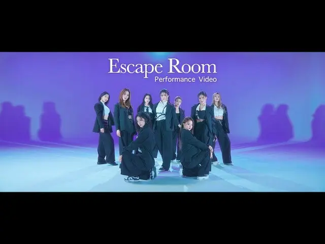 【公式】fromis_9、fromis_9 'Escape Room' Performance Video  