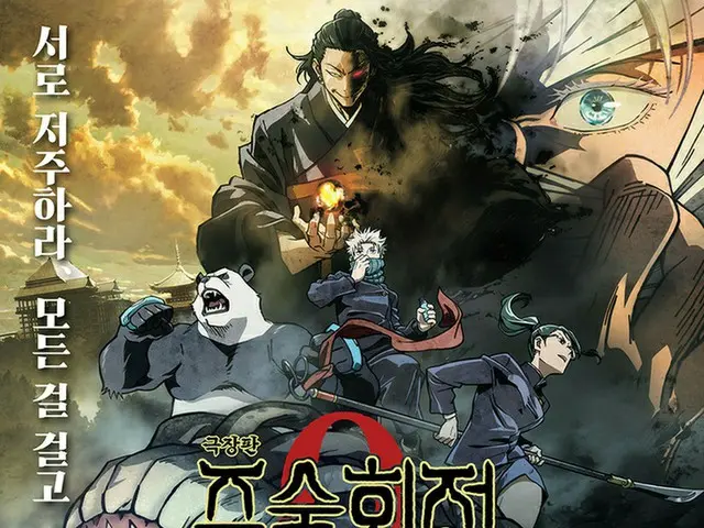 アニメ「劇場版 呪術廻戦 0」、韓国のボックスオフィスで2日連続1位に
