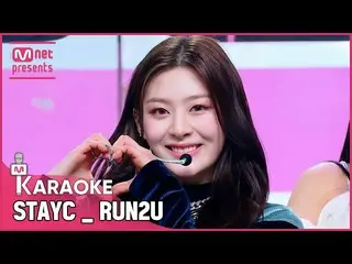【公式mnk】🎤 STAYC_ _  - RUN2U KARA_ _ _ OKE 🎤  