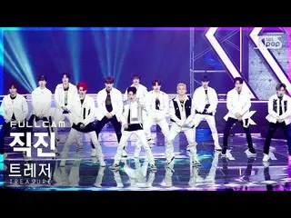 【公式sb1】【安房1列_】 TREASURE_ _  '直進' フルカム (TREASURE_ _ _  'JIKJIN' Full Cam)│@SBS 人気