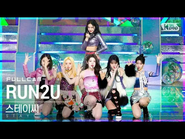 【公式sb1】【安房1列_】 STAYC_  'RUN2U' フルカム (STAYC_ _  Full Cam)│@SBS 人気歌謡_2022.02.27.  