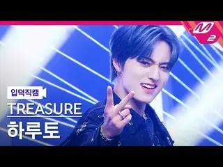 【公式mn2】【入徳直カム】TREASURE_ _  春都直カムMCOUNTDOWN_2022.2.24  