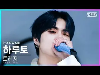 【公式sb1】【安房1列_】 TREASURE_ _  はると '直進' (TREASURE_ _ _  HARUTO 'JIKJIN' FanCam)│@SB