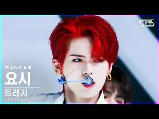 【公式sb1】[安房1列_] TREASURE_ _  ヨシ '直進' (TREASURE_ _ _  YOSHI 'JIKJIN' FanCam)│@SBS 
