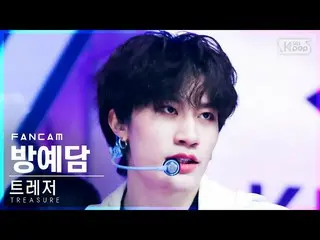 【公式sb1】【安房1列_】 TREASURE_ _  バンイェダム '直進' (TREASURE_ _ _  BANG YE DAM 'JIKJIN' Fan