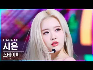 【公式sb1】【安房1列_】 STAYC_  詩銀 'RUN2U' (STAYC_ _  SIEUN FanCam)│@SBS 人気歌謡_2022.02.27.
