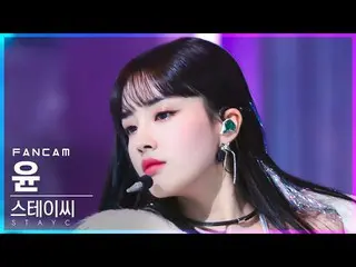 【公式sb1】【安房1列_】 STAYC_  ユン 'RUN2U' (STAYC_ _  YOON FanCam)│@SBS 人気歌謡_2022.02.27. 