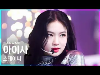 【公式sb1】【安房1列_】STAYC_ アイザ「RUN2U」(STAYC_ _ ISA FanCam)│@SBS 人気歌謡_2022.02.27
